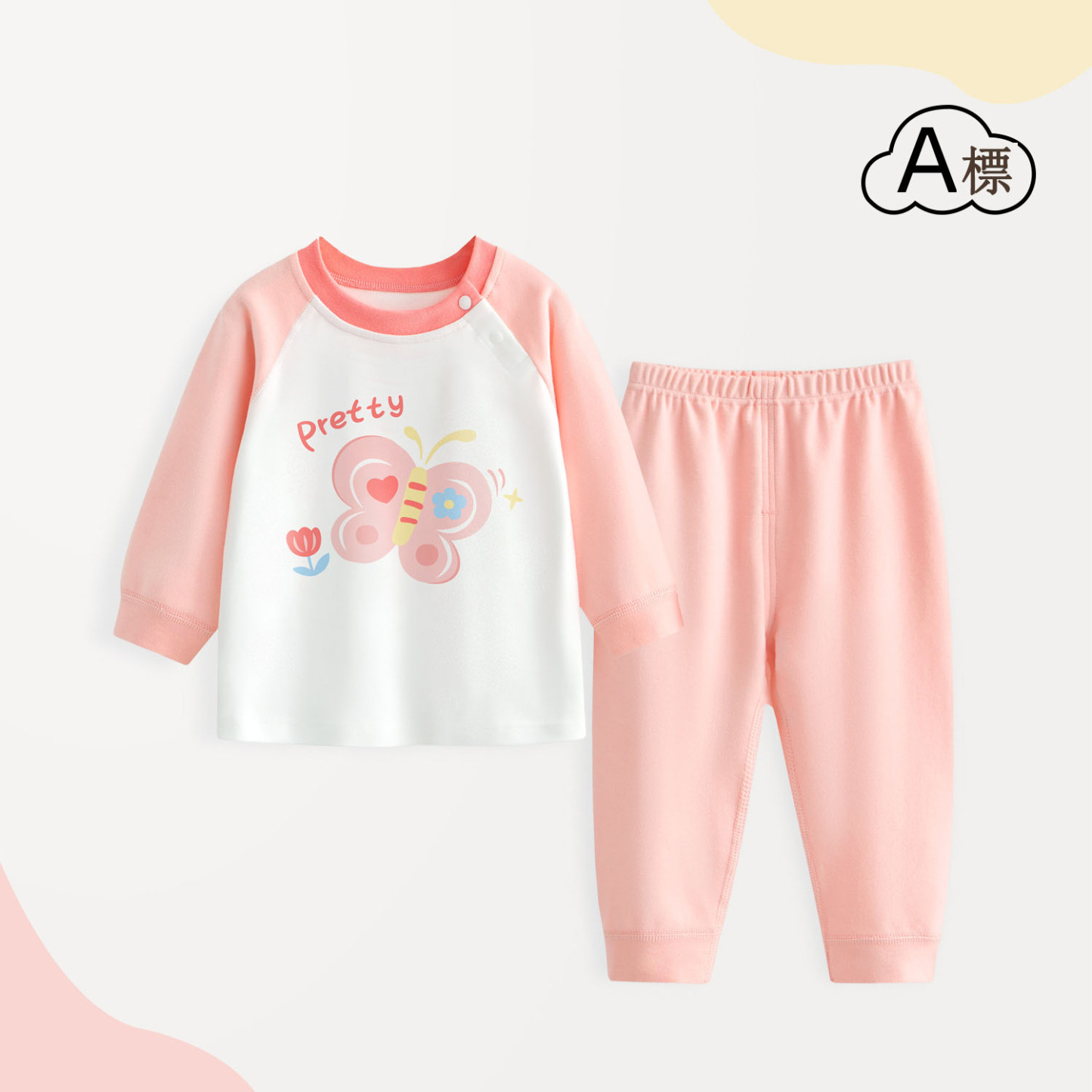 [鎮店之寶]兒童純棉秋衣秋褲套裝