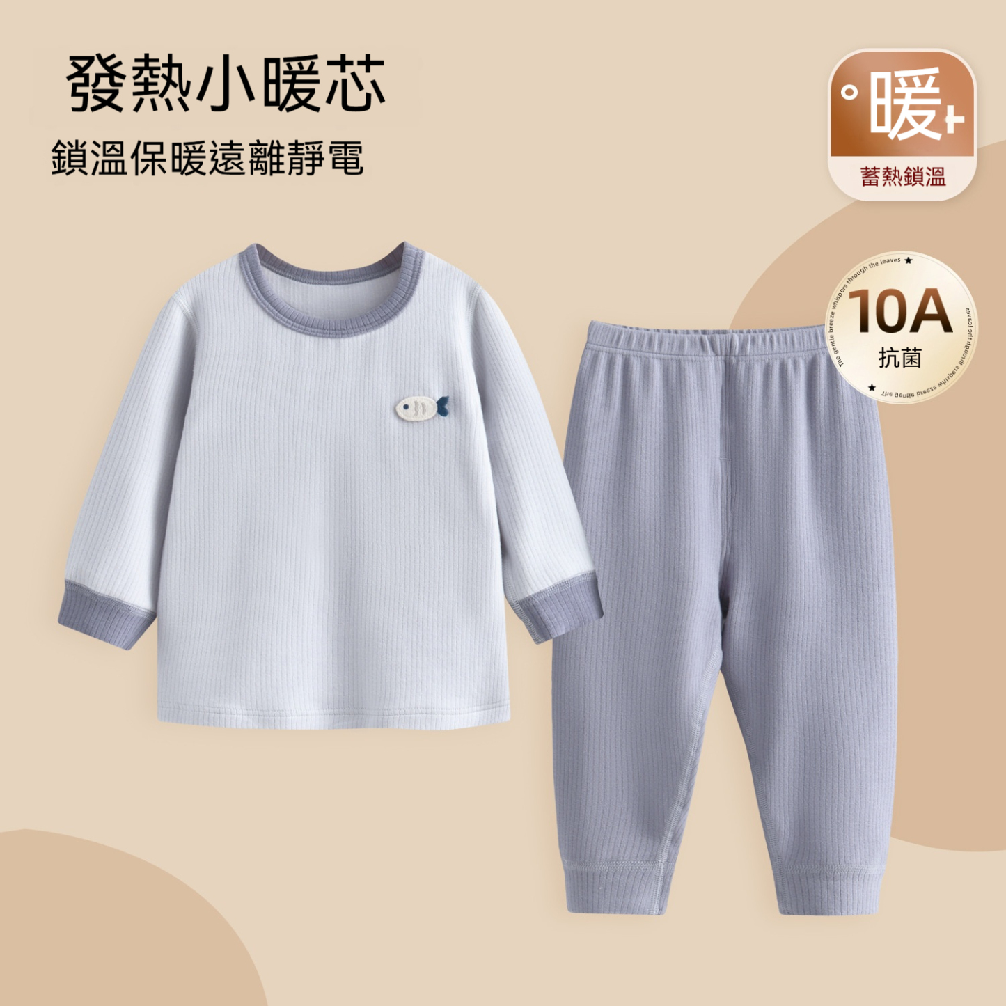 [鎮店之寶]秋冬新款兒童雙面暖絨保暖套裝 