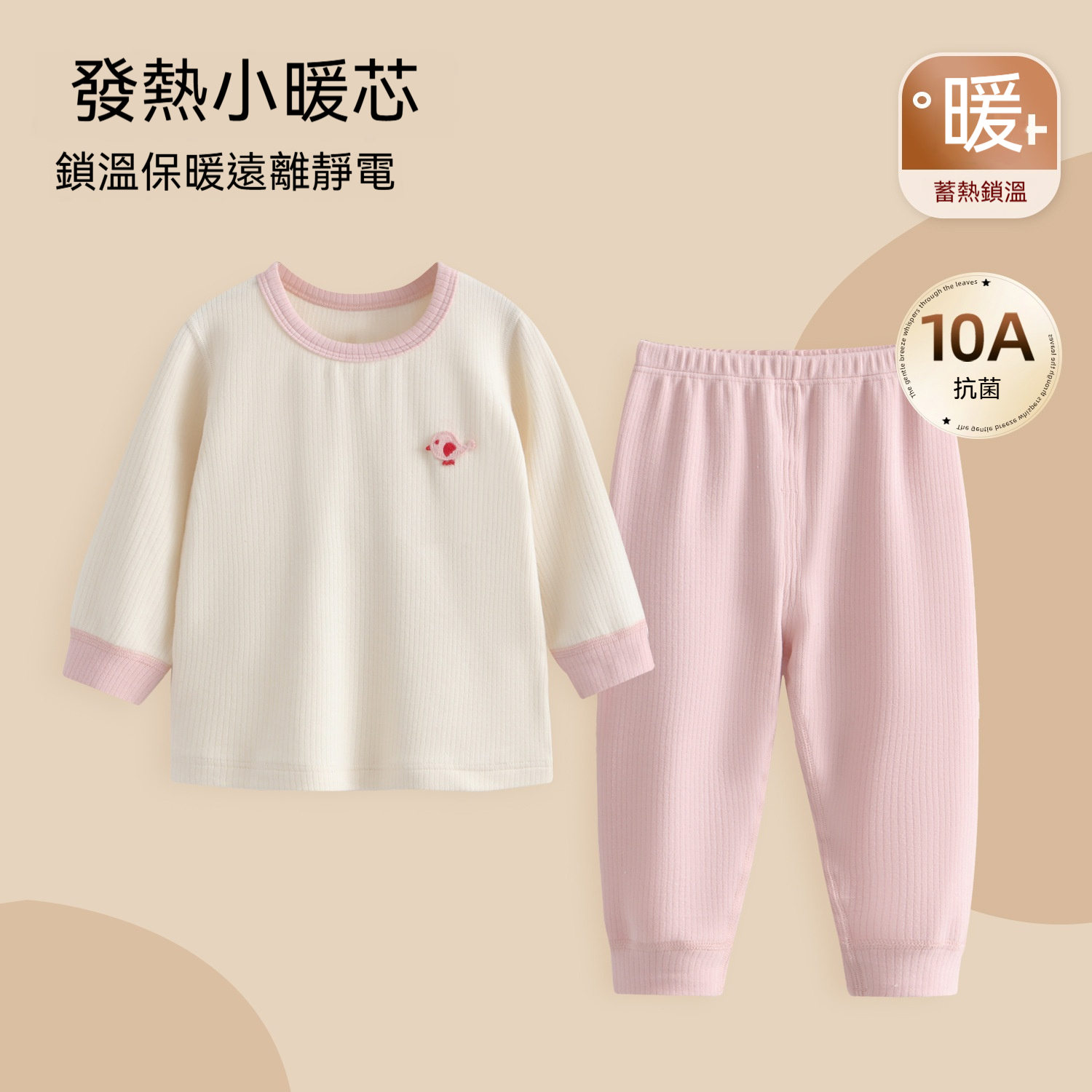 [鎮店之寶]秋冬新款兒童雙面暖絨保暖套裝 