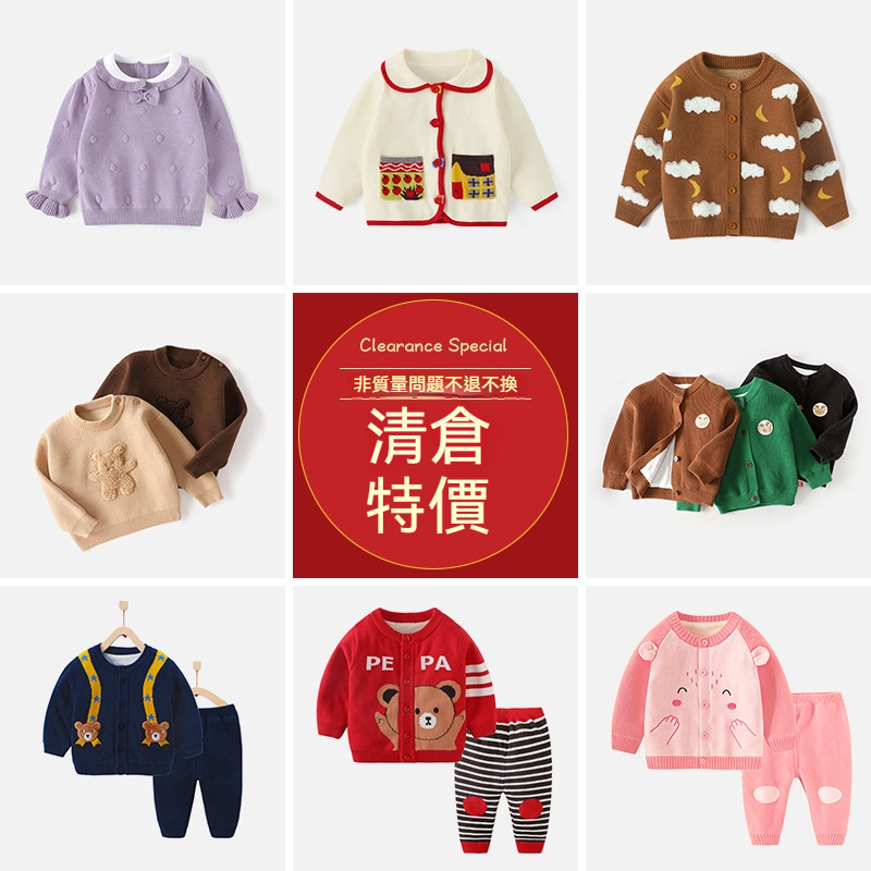 【清倉不退換】兒童毛衣a類單件秋冬韓版卡通針織上衣