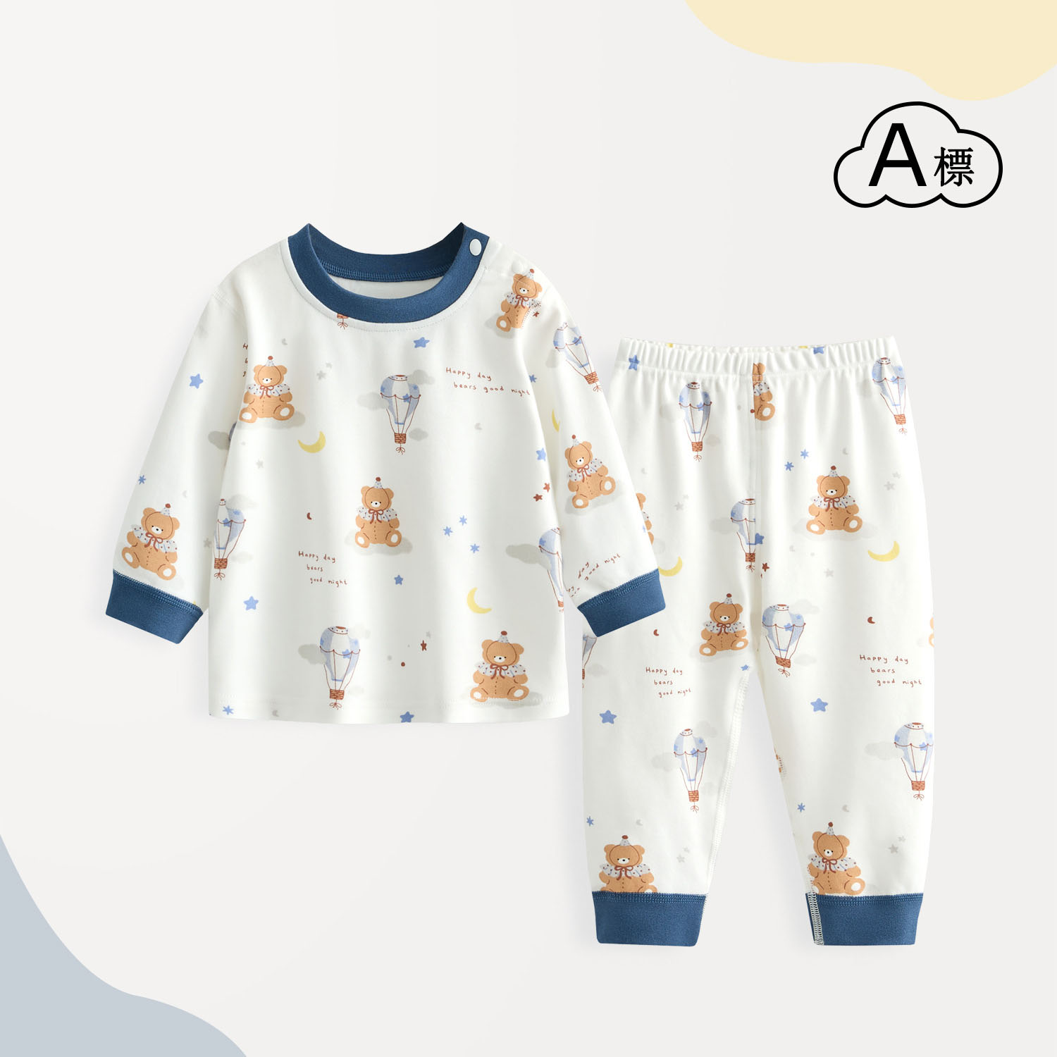 [鎮店之寶]兒童純棉秋衣秋褲套裝