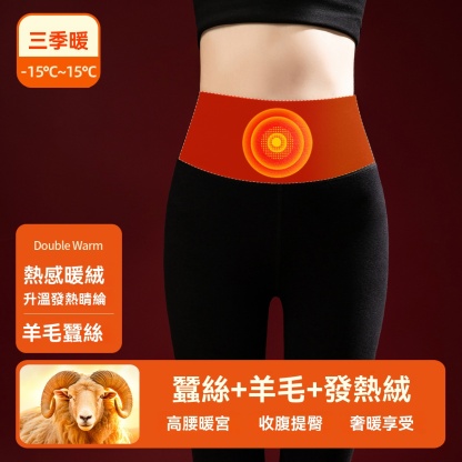 [爆品]含羊毛蠶絲發熱保暖褲