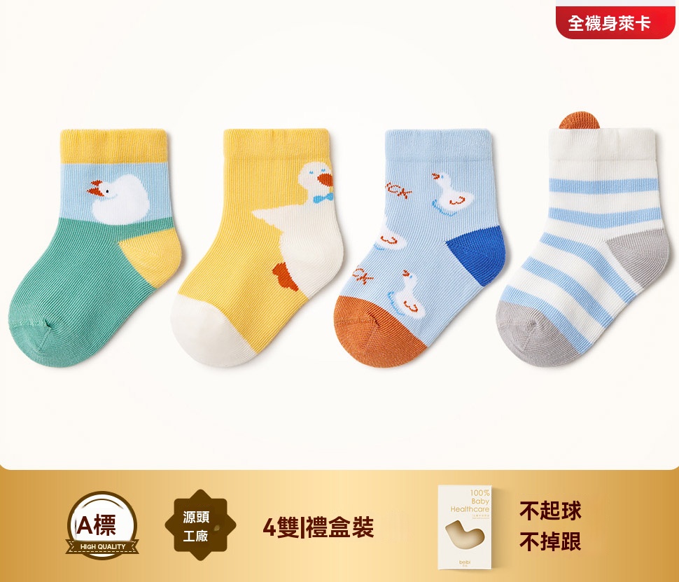 春款兒童中筒襪卡通a類兒童襪嬰兒襪