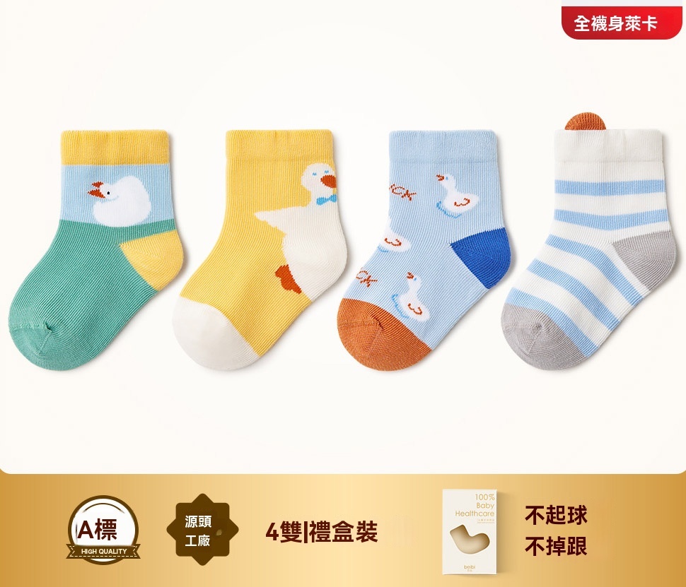 春款兒童中筒襪卡通a類兒童襪嬰兒襪