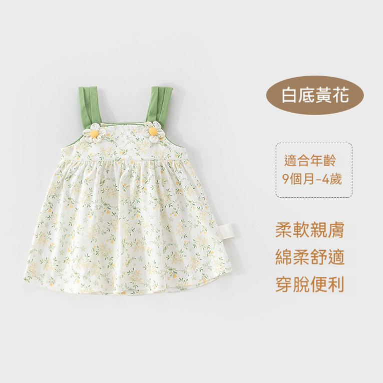 夏季女童碎花吊帶連衣裙