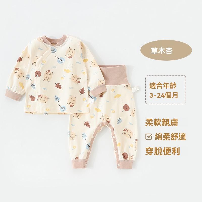 嬰兒春秋款純棉長袖家居服套裝