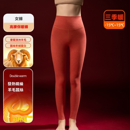 [爆品]含羊毛蠶絲發熱保暖褲