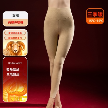 [爆品]含羊毛蠶絲發熱保暖褲