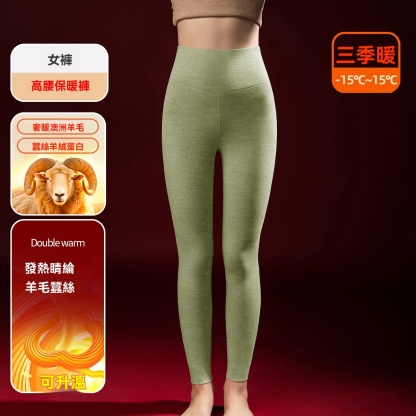 [爆品]含羊毛蠶絲發熱保暖褲