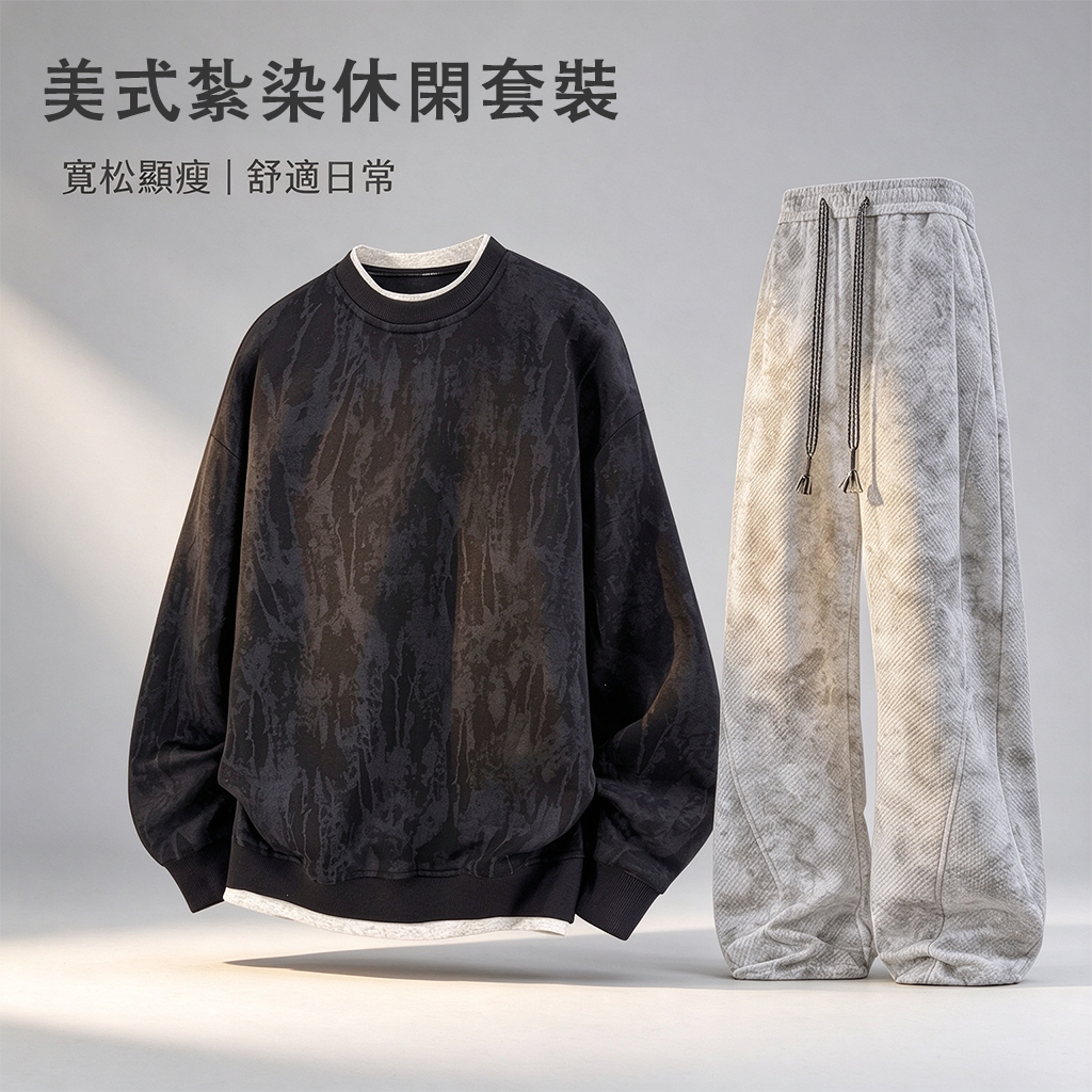 【單件/套裝】寬松休閑紮染圓領衛衣+長褲兩件套