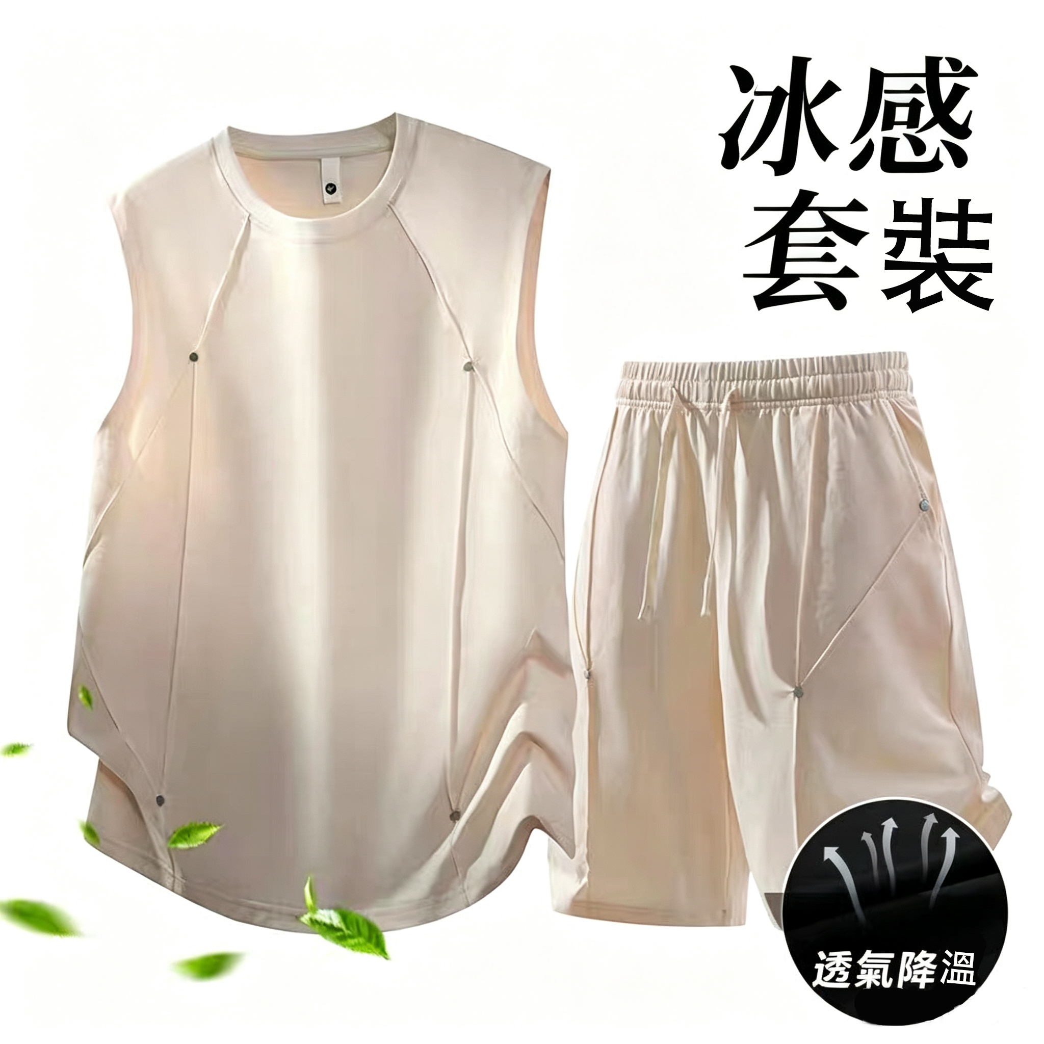 【套裝】大碼無袖背心+跑步運動短褲兩件套