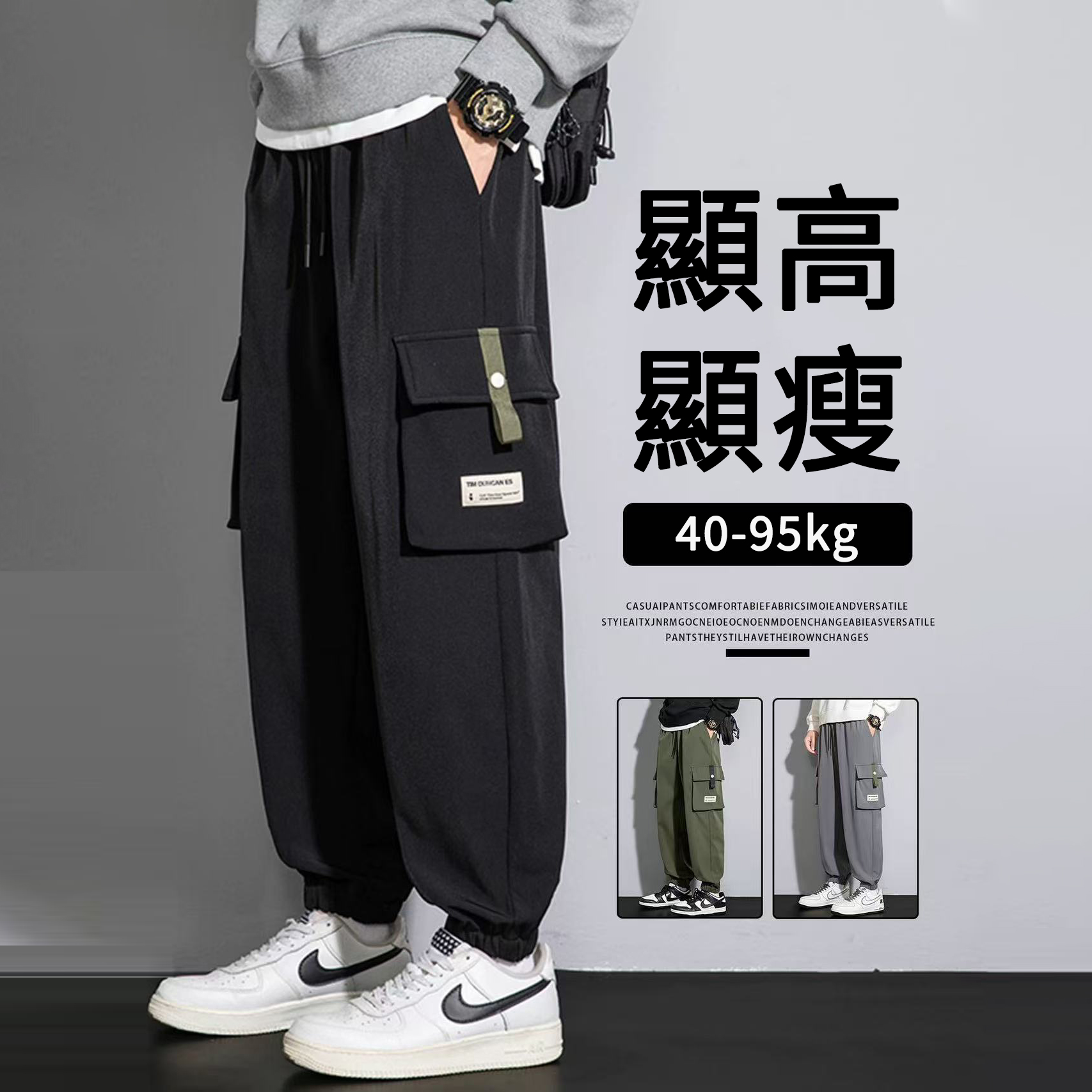 潮流百搭運動風大碼多口袋束腳工裝褲