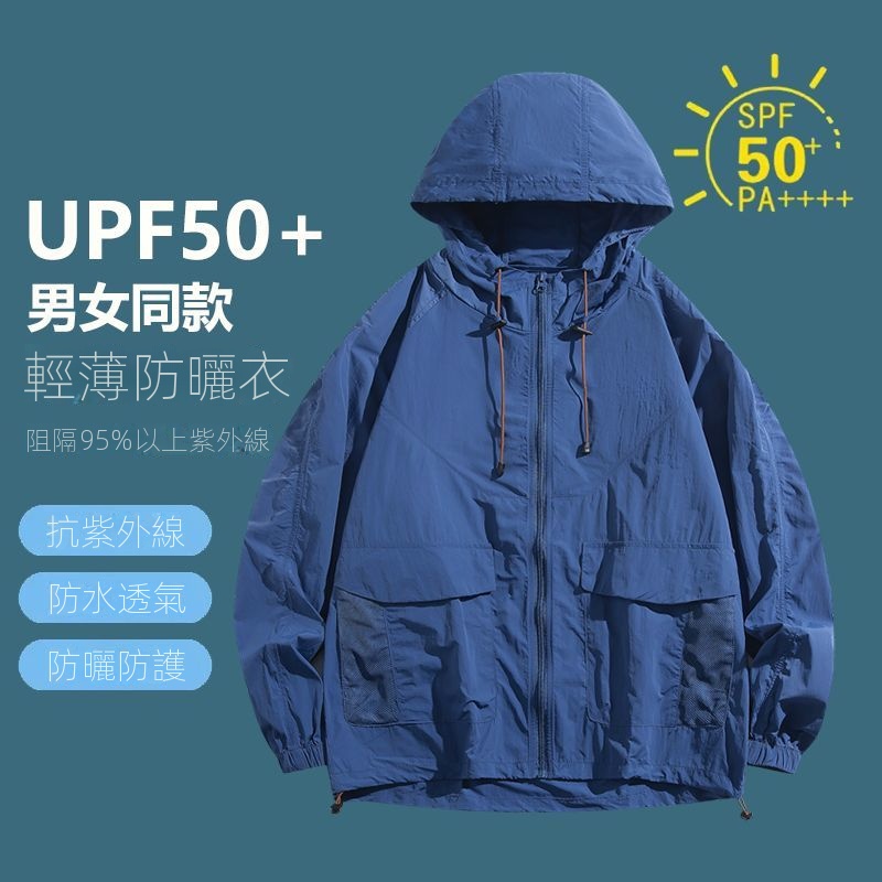 冰絲防曬衣男女夏季超薄透氣防曬服男防紫外線戶外皮膚衣薄款外套