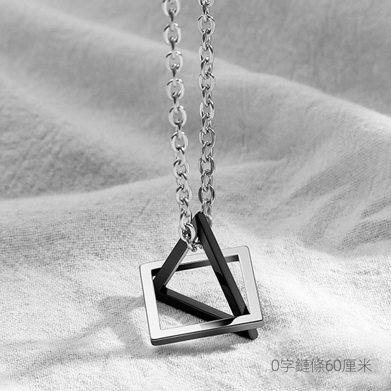 鈦剛項鍊潮新款ins嘻哈冷淡風三角正方個性設計頸鍊配飾男女吊墜