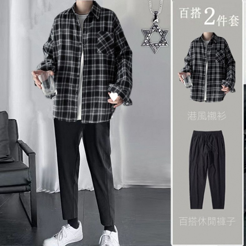 【單件/套裝】帥氣港風格子襯衫+白色長袖+百搭休閒褲三件套裝