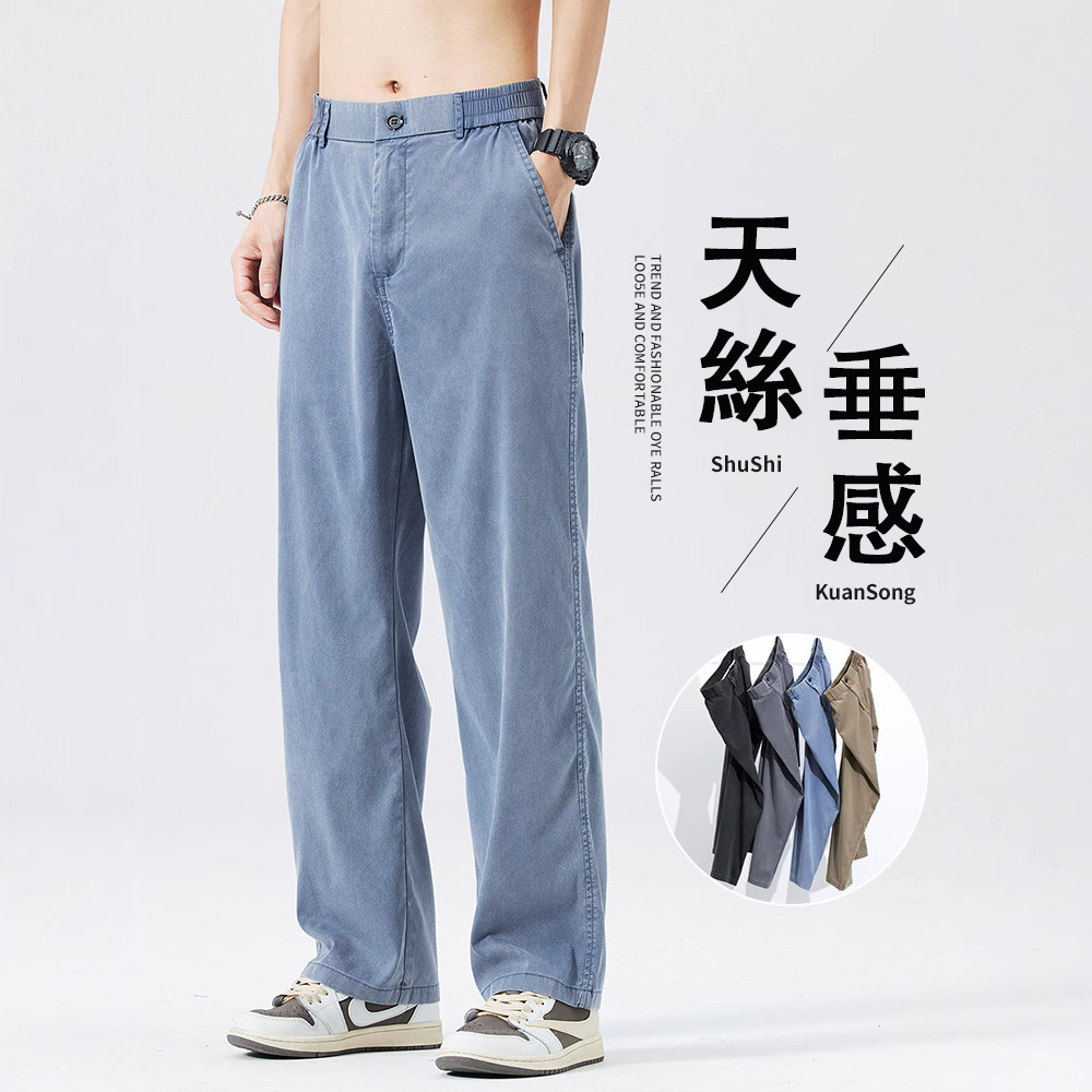 超薄款天絲透氣寬鬆闊腿休閒百搭牛仔褲
