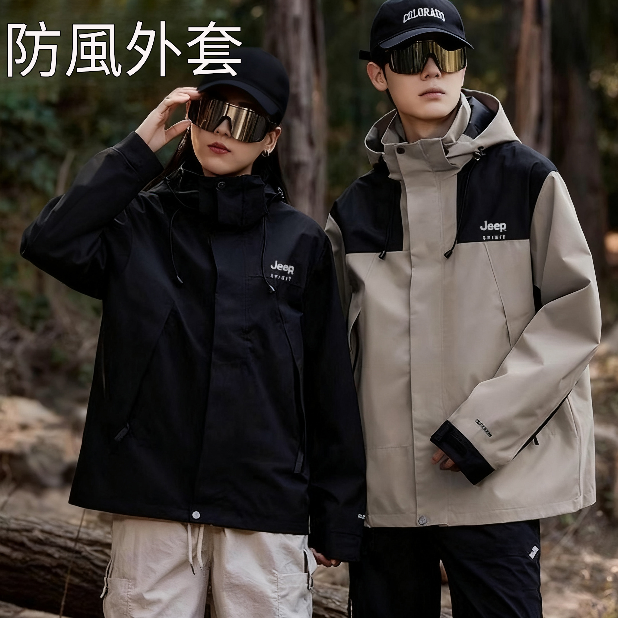 戶外情侶防水防風夾克登山服衝鋒衣外套