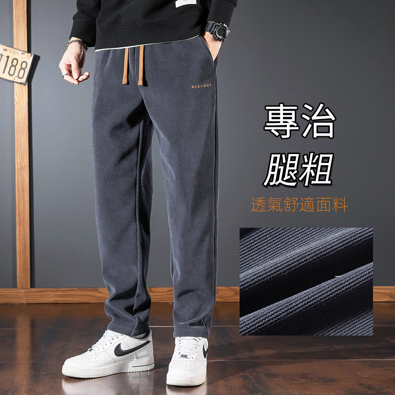 時尚雪尼爾刷毛加厚重磅燈芯絨工裝直筒休閒運動褲