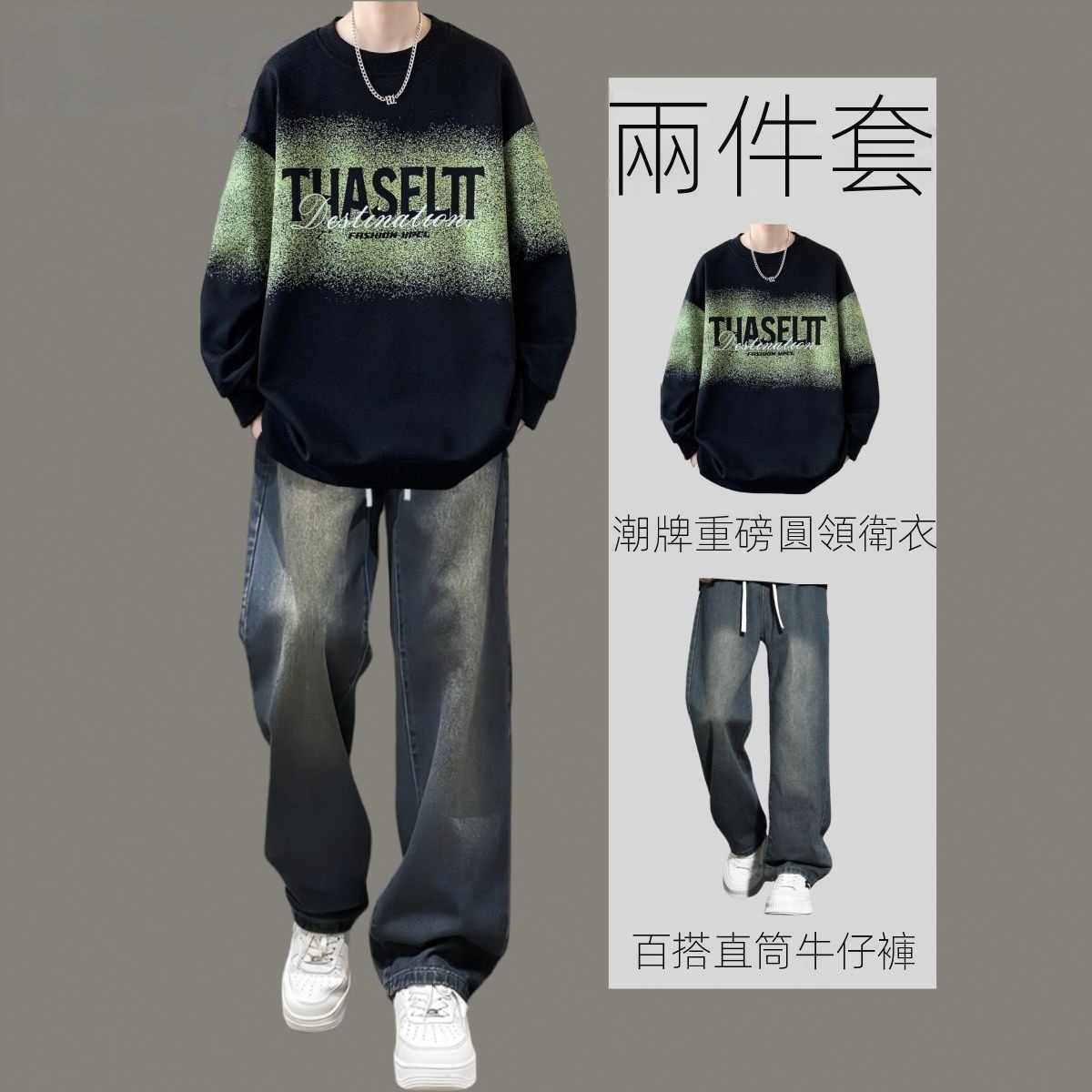 【整套】潮牌字母印花帥氣長袖T恤+休閑百搭牛仔褲兩件套