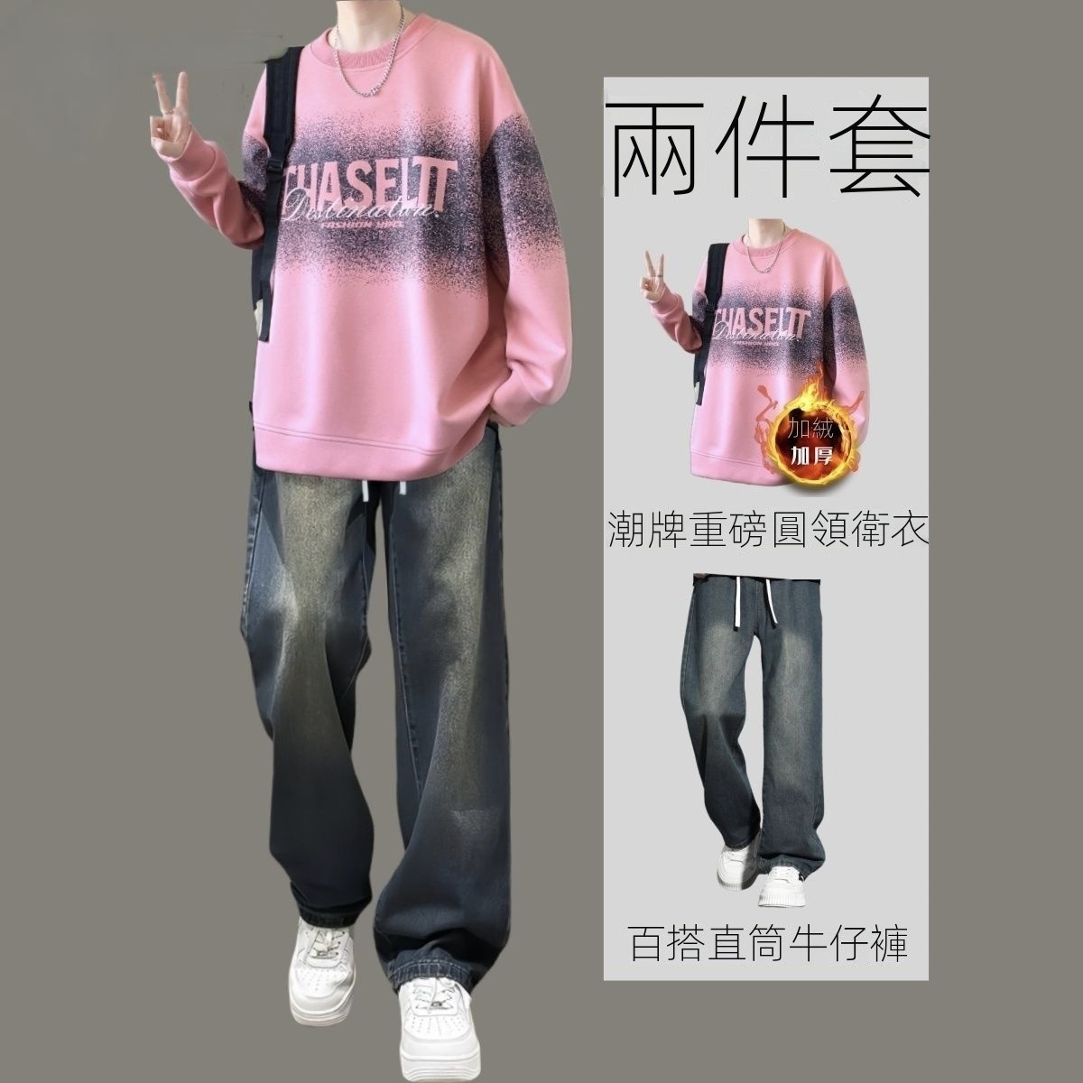 【整套】潮牌字母印花帥氣長袖T恤+休閑百搭牛仔褲兩件套