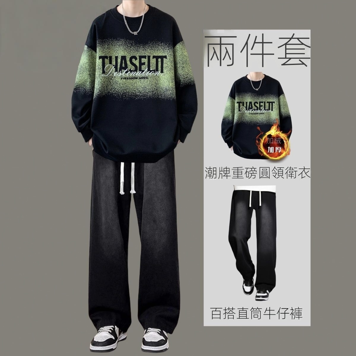 【整套】潮牌字母印花帥氣長袖T恤+休閑百搭牛仔褲兩件套