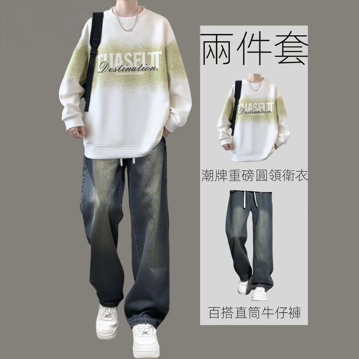 【整套】潮牌字母印花帥氣長袖T恤+休閑百搭牛仔褲兩件套