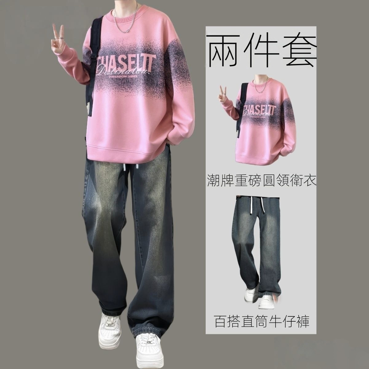 【整套】潮牌字母印花帥氣長袖T恤+休閑百搭牛仔褲兩件套