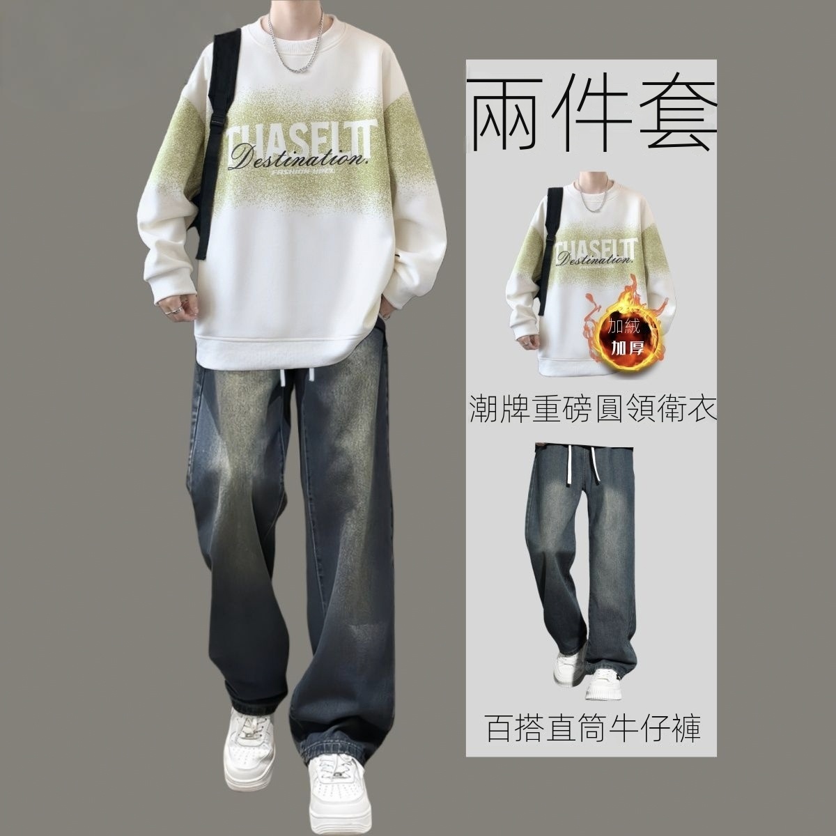 【整套】潮牌字母印花帥氣長袖T恤+休閑百搭牛仔褲兩件套