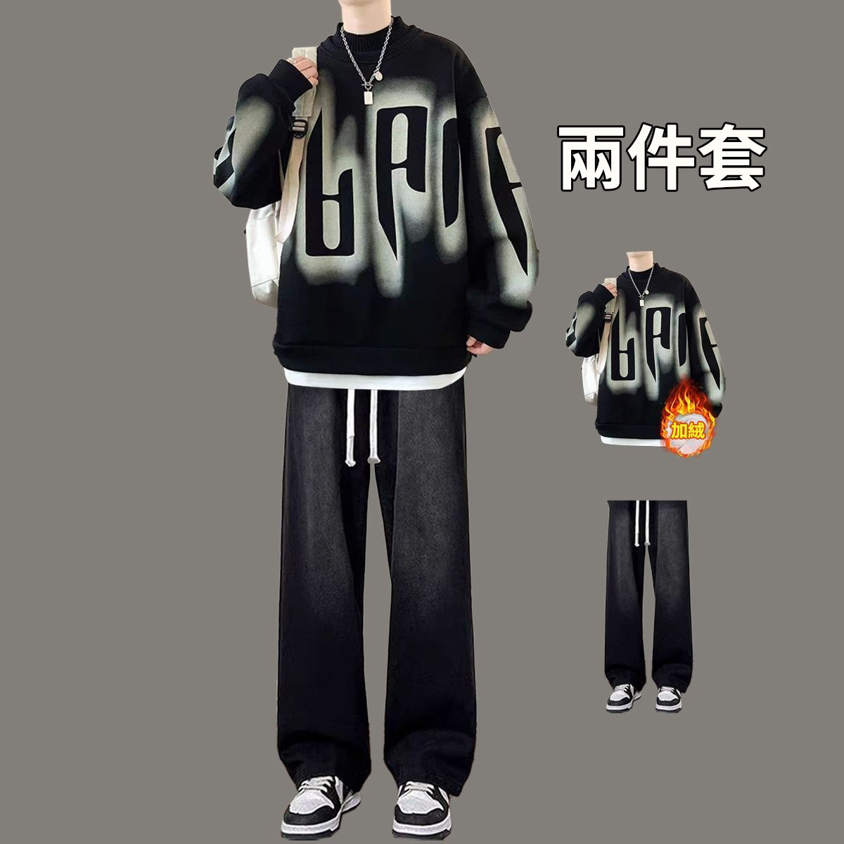 【整套】美式潮牌刷毛加厚圓領长袖T恤+休閑牛仔褲兩件套