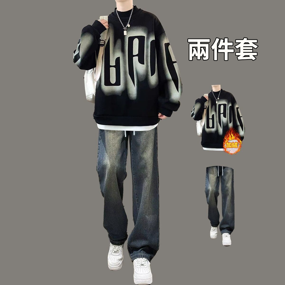 【整套】美式潮牌刷毛加厚圓領长袖T恤+休閑牛仔褲兩件套