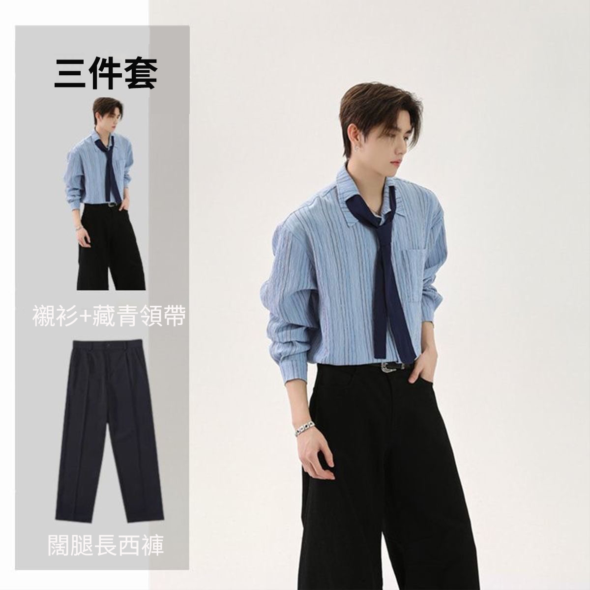 【單件/套裝】美式復古設計感學院風豎紋長袖襯衫+領帶+百搭休閒西裝褲三件套