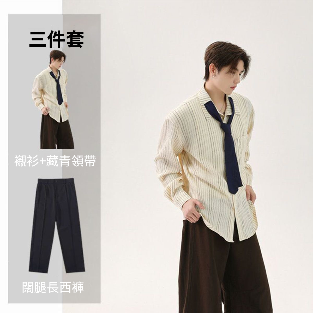 【單件/套裝】美式復古設計感學院風豎紋長袖襯衫+領帶+百搭休閒西裝褲三件套