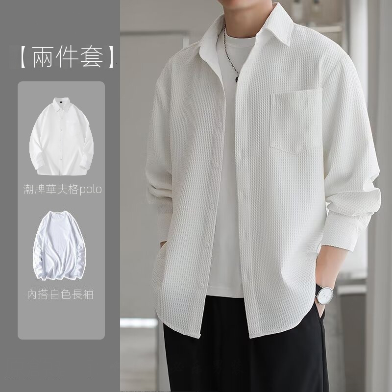 【單件/套裝】輕熟風高級感華夫格襯衫+長袖T恤+直筒休閒西褲三件套裝