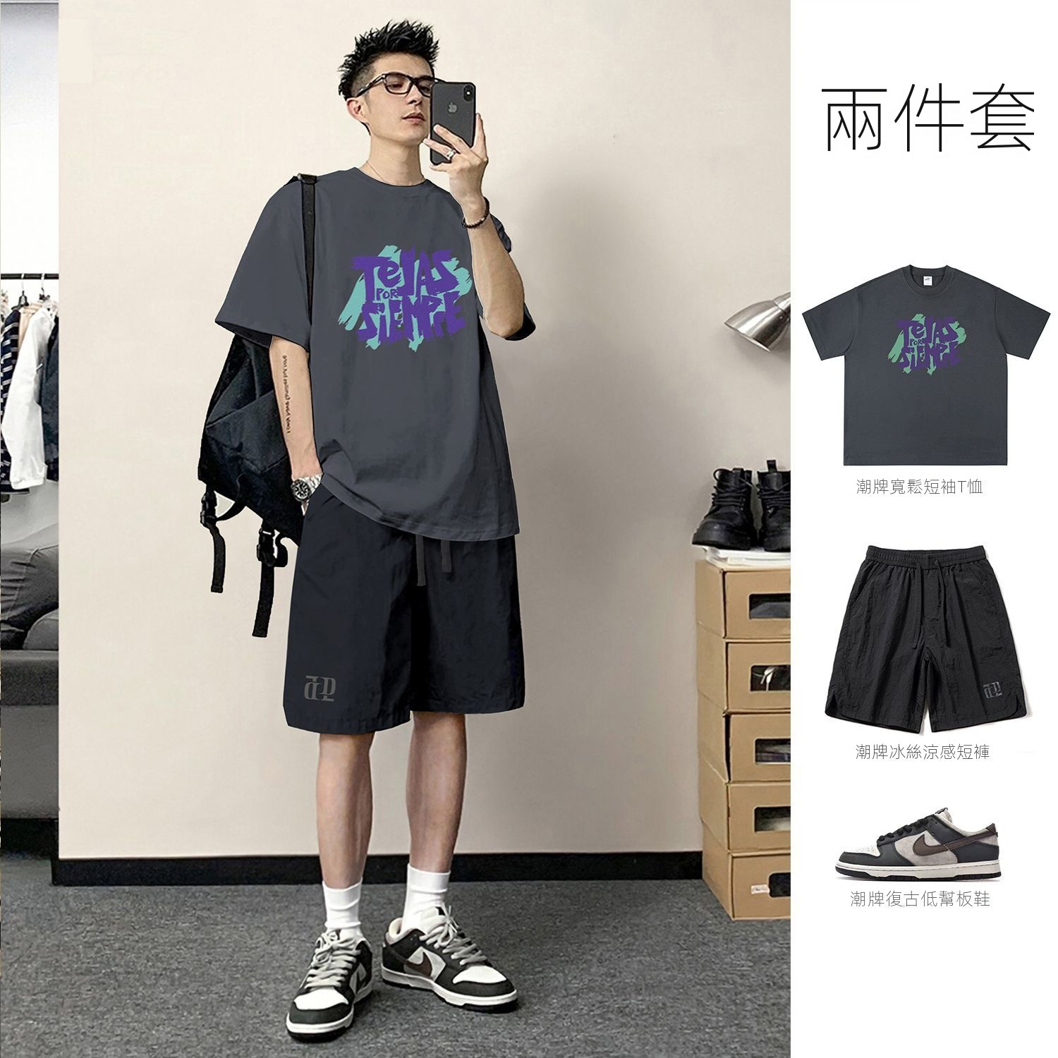 【單件/兩件套】港風美式寬松字母印花短袖T恤+潮流冰絲短褲兩件套