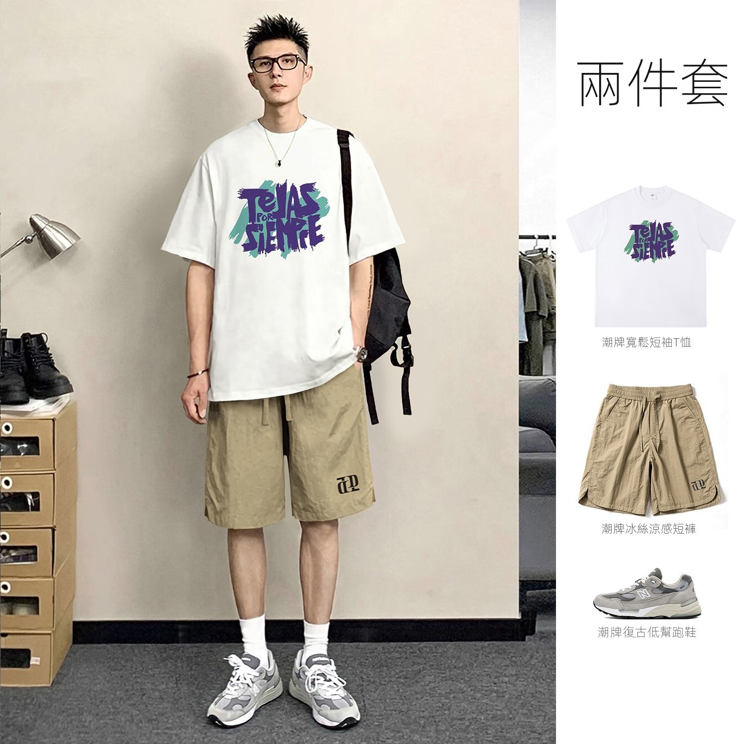 【單件/兩件套】港風美式寬松字母印花短袖T恤+潮流冰絲短褲兩件套