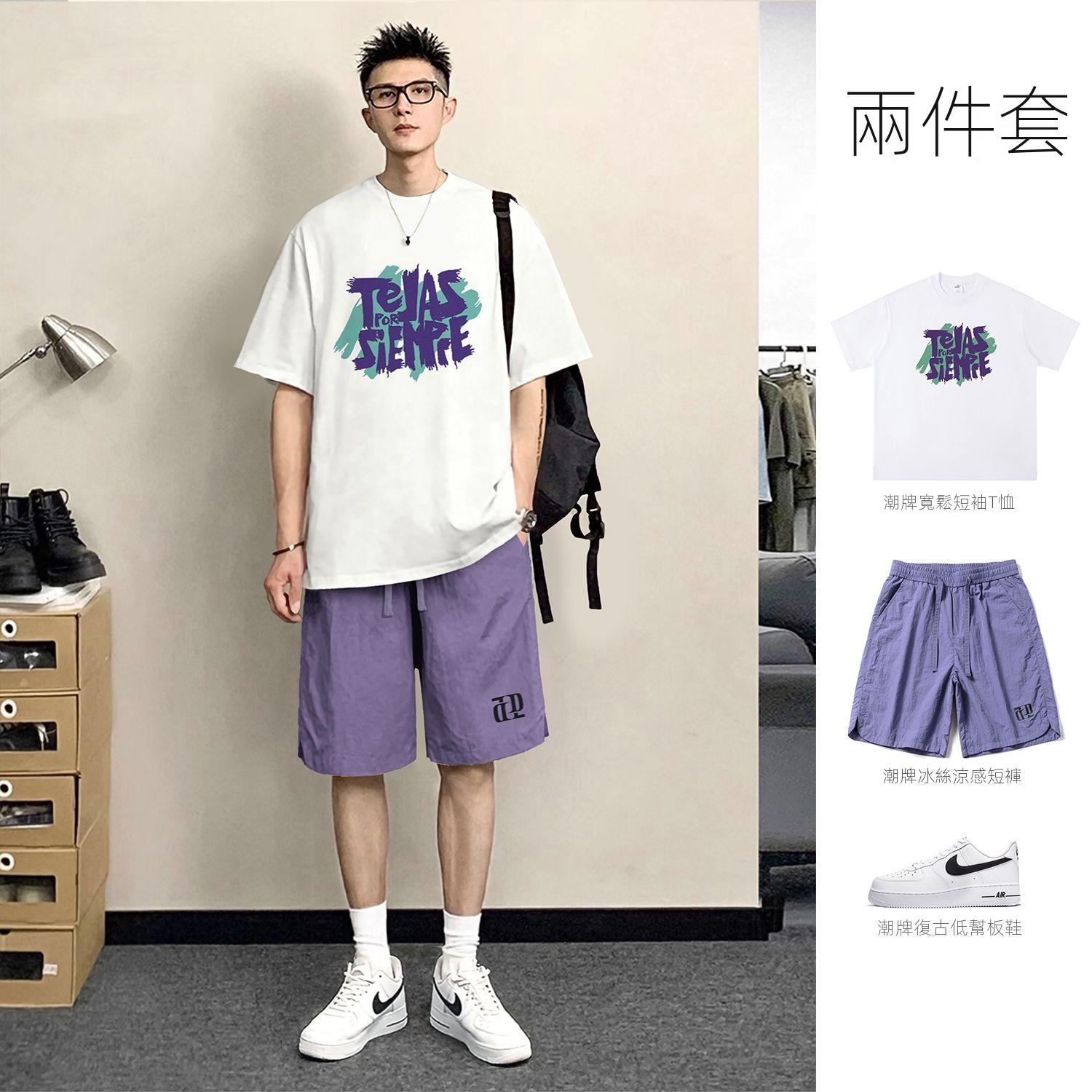 【單件/兩件套】港風美式寬松字母印花短袖T恤+潮流冰絲短褲兩件套