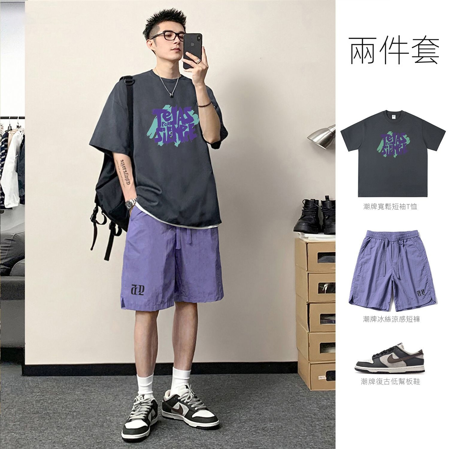 【單件/兩件套】港風美式寬松字母印花短袖T恤+潮流冰絲短褲兩件套