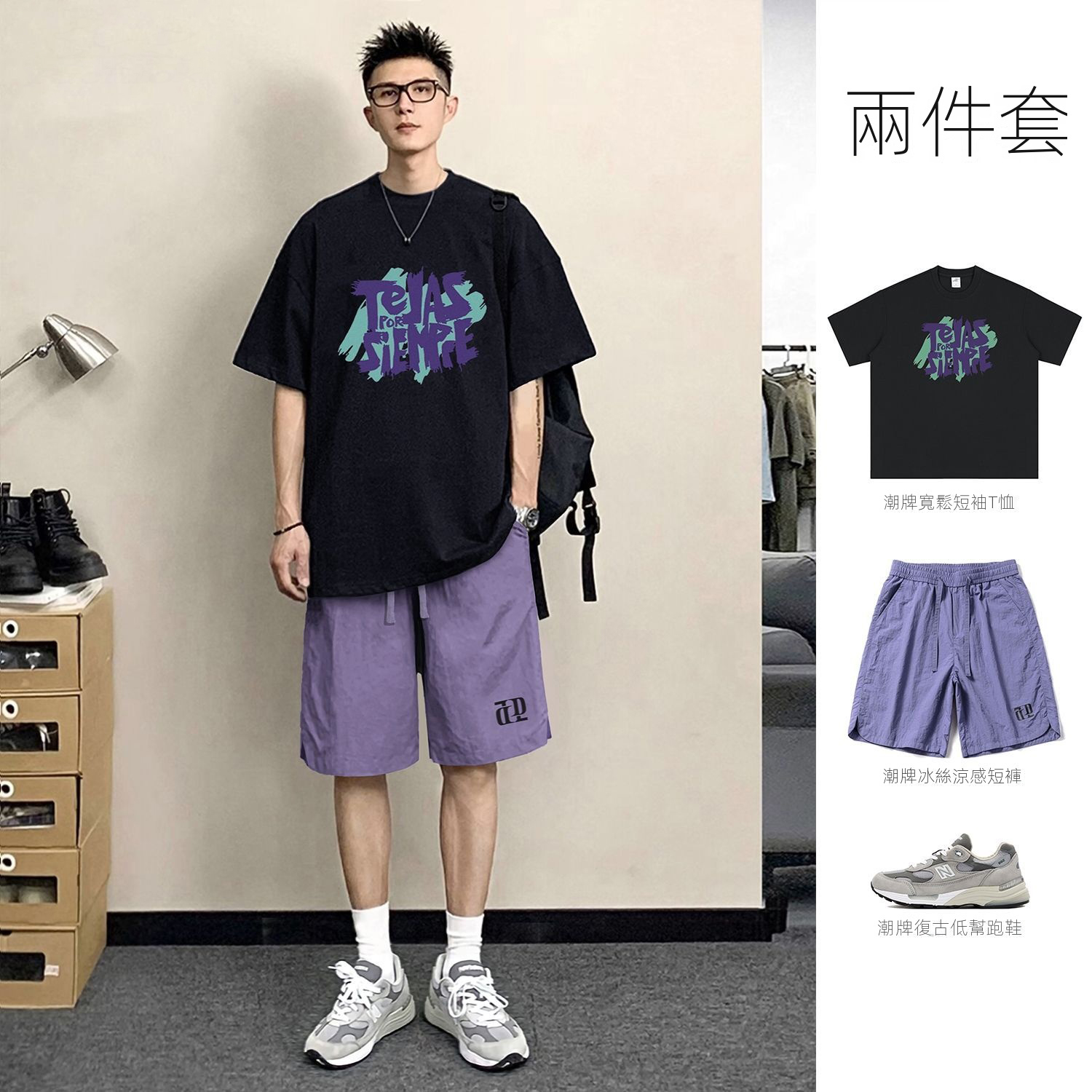 【單件/兩件套】港風美式寬松字母印花短袖T恤+潮流冰絲短褲兩件套