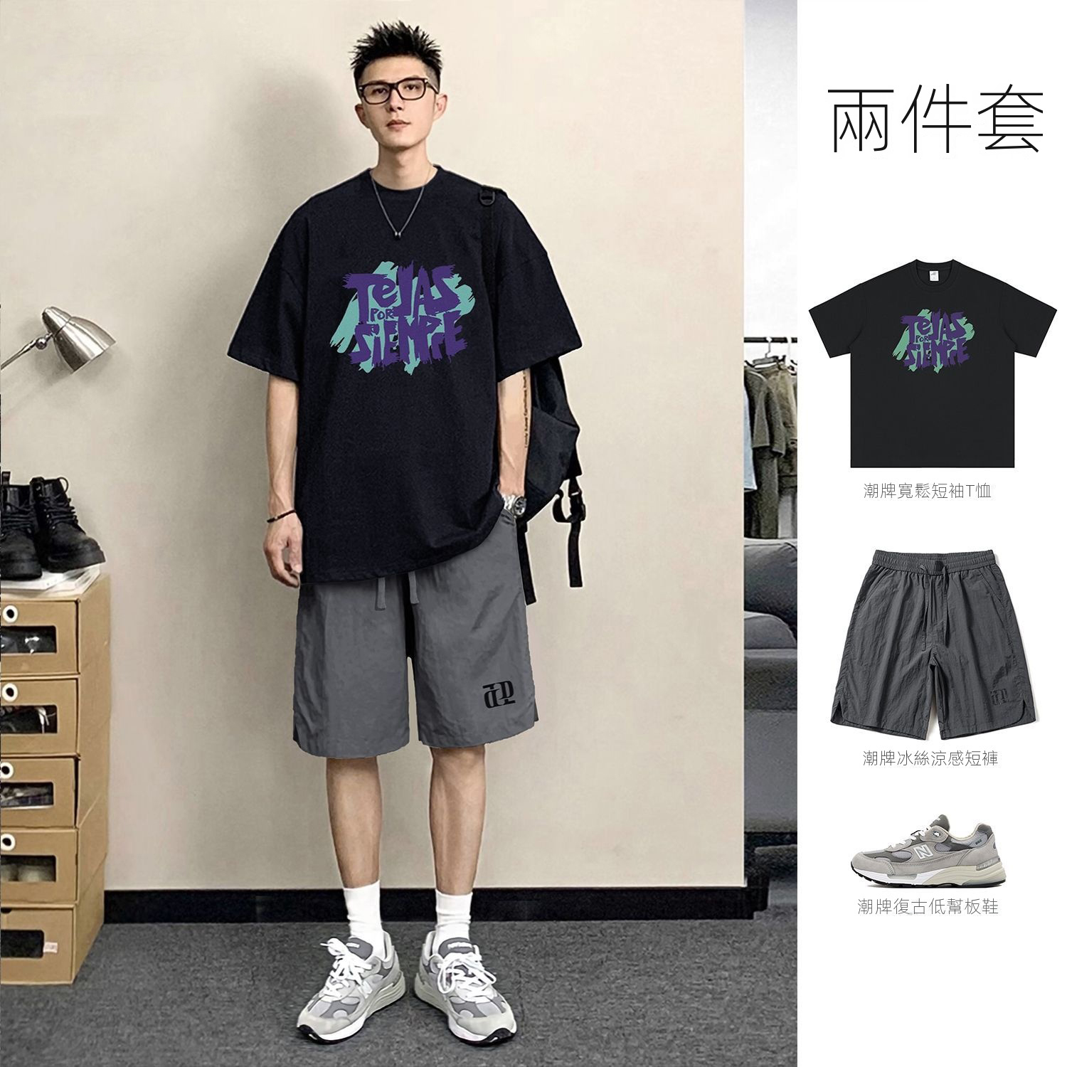 【單件/兩件套】港風美式寬松字母印花短袖T恤+潮流冰絲短褲兩件套