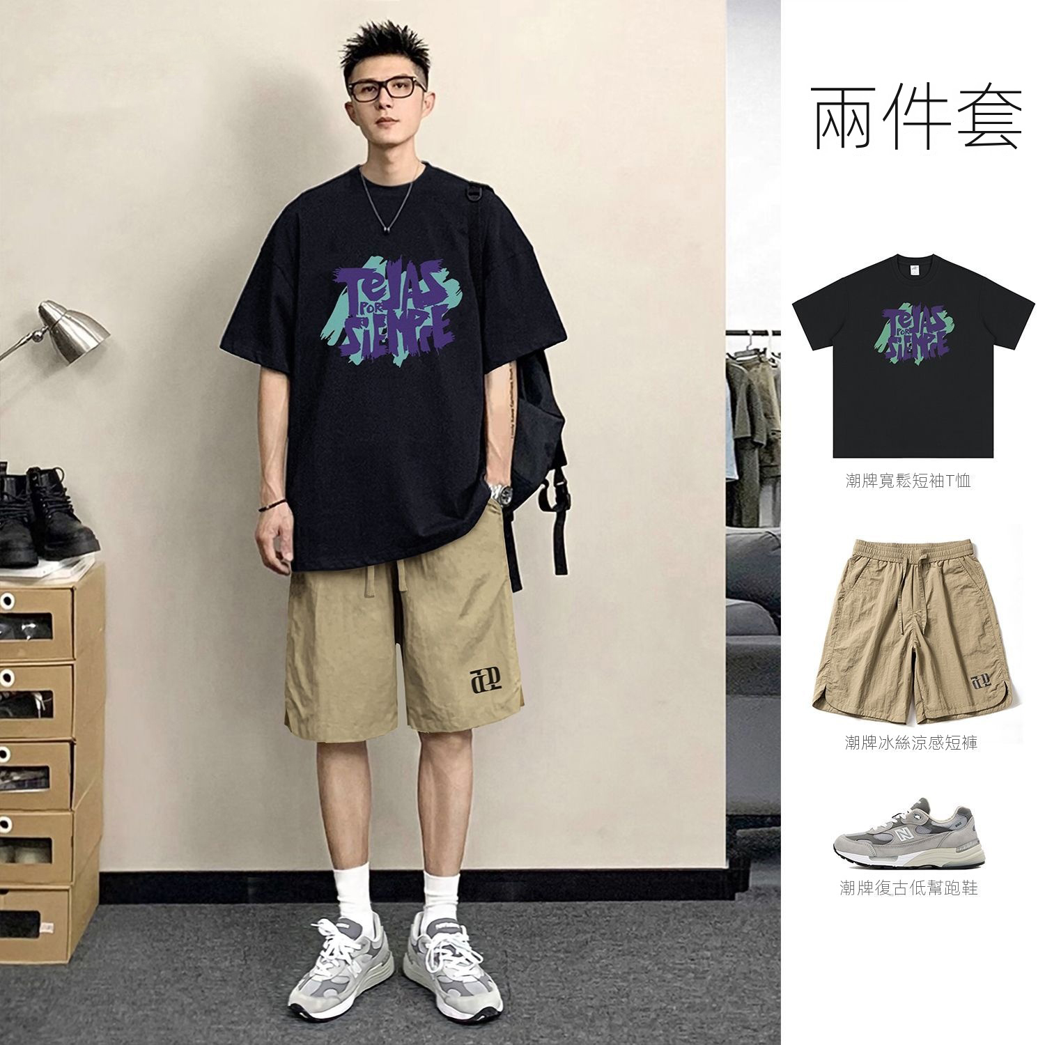 【單件/兩件套】港風美式寬松字母印花短袖T恤+潮流冰絲短褲兩件套