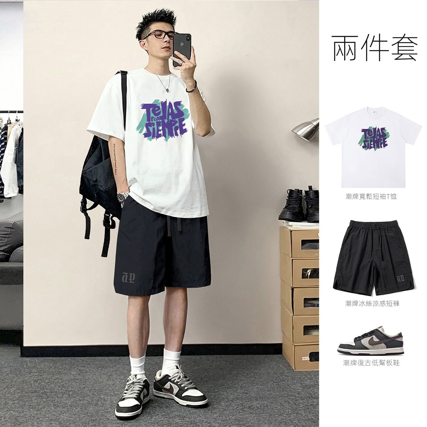 【單件/兩件套】港風美式寬松字母印花短袖T恤+潮流冰絲短褲兩件套