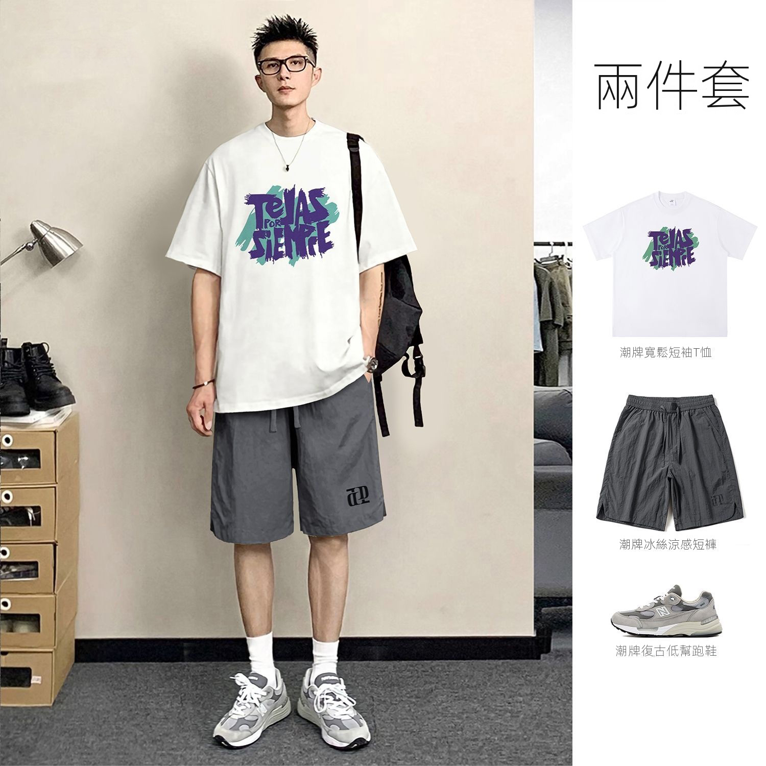 【單件/兩件套】港風美式寬松字母印花短袖T恤+潮流冰絲短褲兩件套