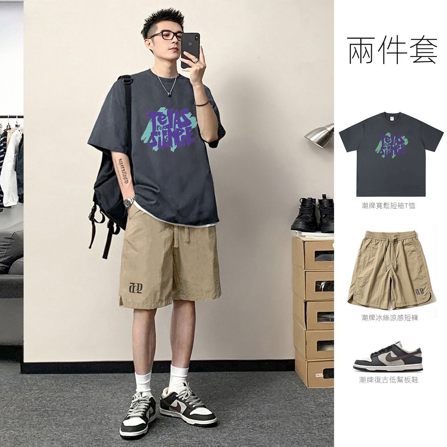 【單件/兩件套】港風美式寬松字母印花短袖T恤+潮流冰絲短褲兩件套