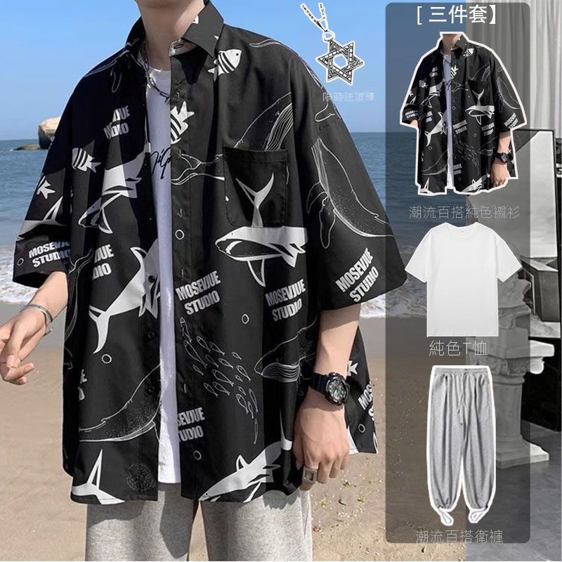 【單件/套裝】鯨魚印花情侶寬松短袖襯衫+T恤+潮流百搭休閑褲三件套