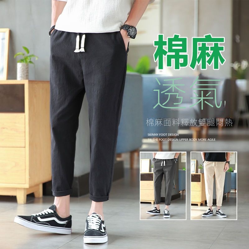 潮流棉麻修身小腳百搭九分褲褲裝
