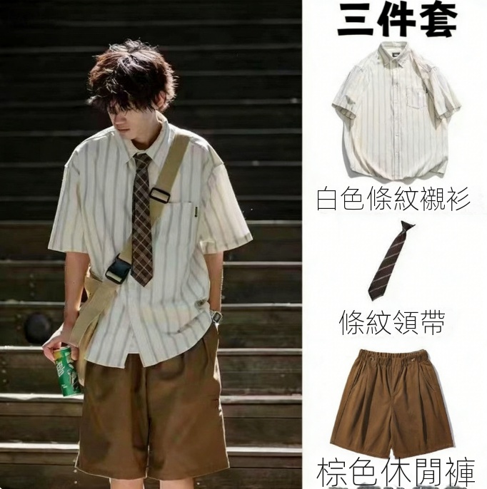 【整套】日系復古條紋五分袖襯衫+領帶+寬松休閑褲三件套