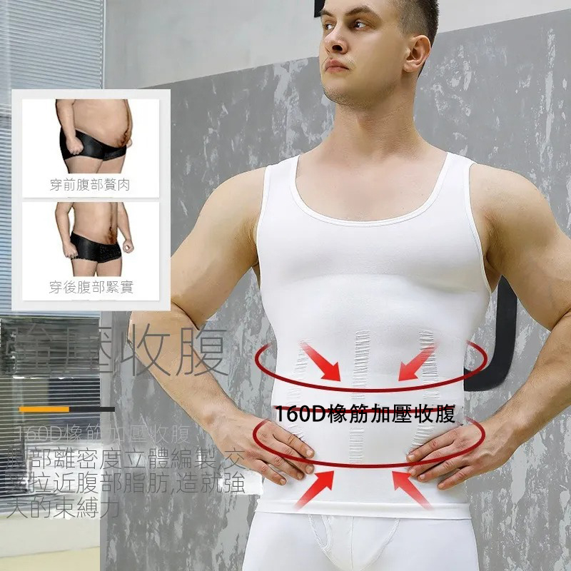 塑身衣透氣束胸收腹束型運動背心