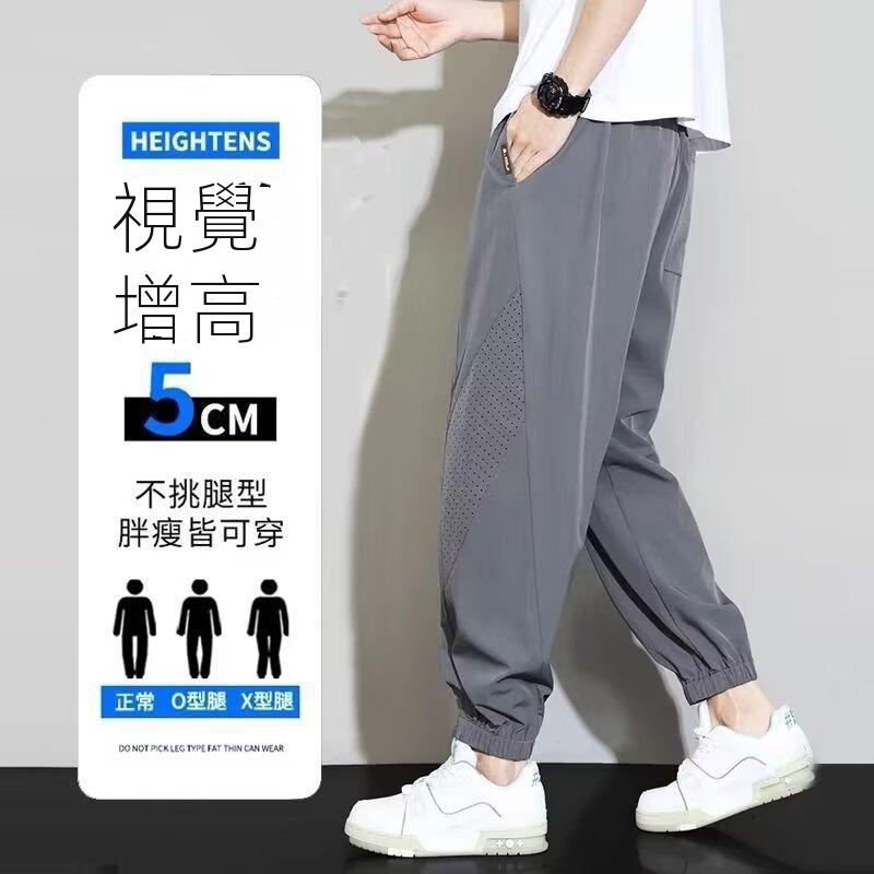男士冰絲運動速乾寬鬆休閒九分束腳褲