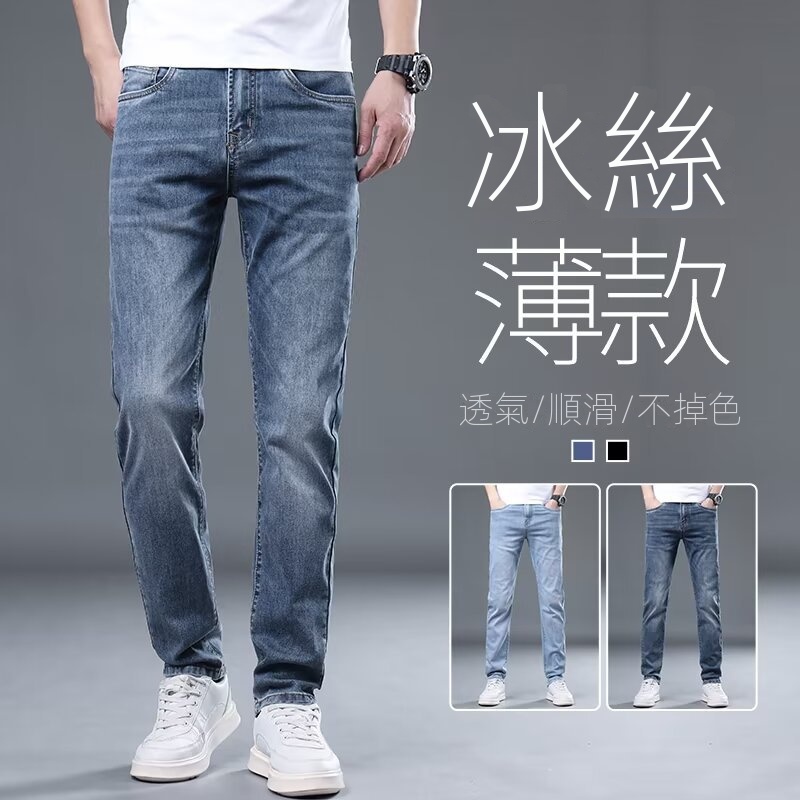 彈力直筒冰絲休閒牛仔長褲褲裝