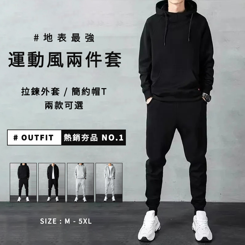 當季熱賣！【套裝】簡約連帽長袖拉鍊夾克+休閒束腳運動褲裝兩件套裝